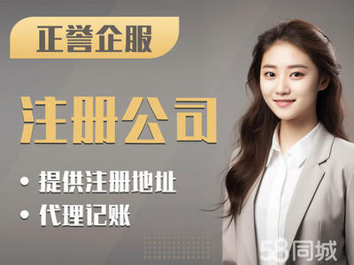 哈密工商注冊 專業(yè)代理代辦服務(wù)助您高效開業(yè)