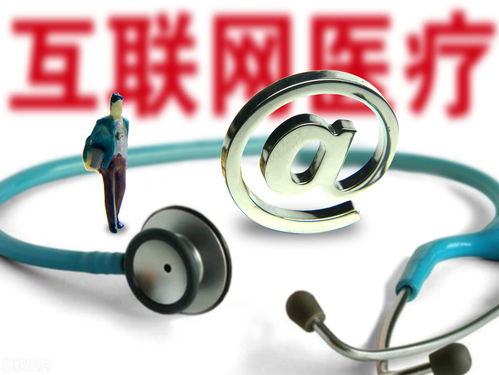 互聯(lián)網(wǎng)醫(yī)療服務公司信息化管理挑戰(zhàn)與應對策略